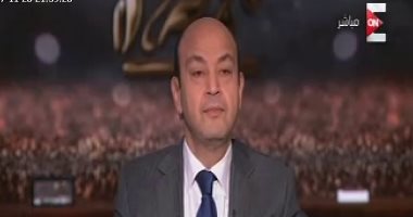 عمرو أديب: 250 حالة طلاق يوميا بمصر.. ويطالب الدولة بتوفير محامى للطفل