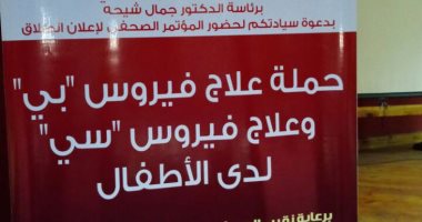رئيس أمناء مؤسسة الكبد: مليون مصرى مصاب بفيروس بى ونستطيع علاجهم بسهولة