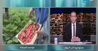 فيديو.. مستشار وزير الزراعة: الباب مازال مفتوحا أمام أصحاب المزارع لتصدير محاصيلهم