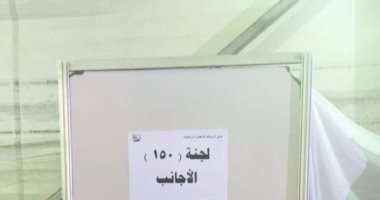 انتخابات الزمالك .. 12 عضوا من جنسيات عربية يدلون بأصواتهم