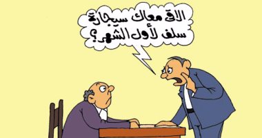  المدخنون يرفعون شعار "حد معاه سيجارة سلف".. بكاريكاتير "اليوم السابع"