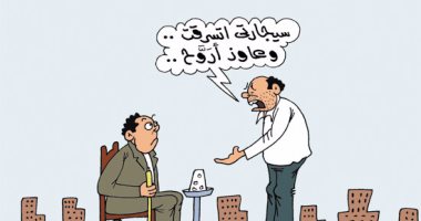 اضحك على ما تفرج مع طرائف المصريين وغلاء السجائر.. بكاريكاتير اليوم السابع