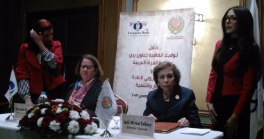 "المرأة العربية" توقع بروتوكول مع البنك الأوروبى لتمكين المرأة اقتصاديا