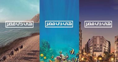 مصر تفوز بجائزتين عالميتين كأفضل حملة ترويجية للسياحة بالشرق الأوسط وشمال إفريقيا