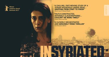 اليوم عرض ثانى لفيلم "فى سوريا" بمهرجان القاهرة السينمائى