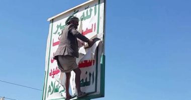 صور.. مواطنون يمنيون يمزقزن لافتات الحوثيين ويحتجزون الأسرى فى صنعاء