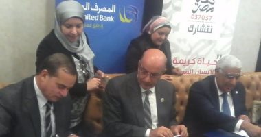 جامعة سوهاج توقع بروتوكول تعاون مع "تحيا مصر" للكشف والعلاج من فيروس سى