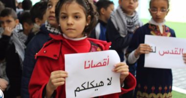 صور.. أطفال فلسطين ينتفضون بمدارسهم بعد إعلان القدس عاصمة إسرائيل