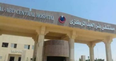 محافظ شمال سيناء: تعاقدنا مع 12 طبيبا لمستشفى بئر العبد الجديد