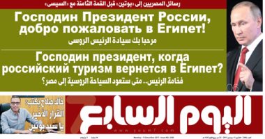 صور.. روسية تشترى عدد "اليوم السابع" لقراءة "مانشيت" رسائل المصريين لبوتين