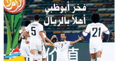 صحف الإمارات تحتفل بإنجاز الجزيرة التاريخى فى مونديال الأندية