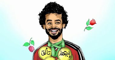 كاريكاتير اليوم السابع يحتفى بتتويج محمد صلاح بأفضل لاعب إفريقى فى 2017