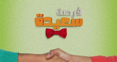 قريبا.. أحمد بدير يقدم "فرصة سعيدة" على مسرح السلام