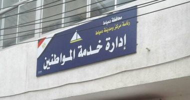 لأول مرة .. افتتاح شباك موحد بمجلس مدينة دمياط لإنهاء التراخيص والخدمات