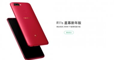 أوبو تطرح نسخة جديدة من هاتف R11s بمناسبة العام الجديد