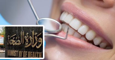 غدا.. انطلاق المؤتمر الدولى الرابع لأطباء الأسنان لعرض أحدث  وسائل التجميل