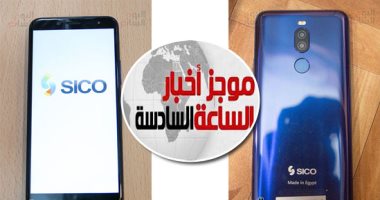 موجز أخبار الساعة6.. ضبط المتهمين بسرقة بطاريات أول هاتف محمول صنع فى مصر