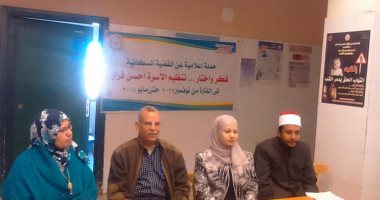 مركز إعلام الخارجة ينفذ حملة فكر واختار لتنظيم الأسرة بالوادى الجديد