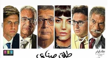 مليون و195 ألف جنيه إيرادات فيلم "طلق صناعى" فى 4 أيام