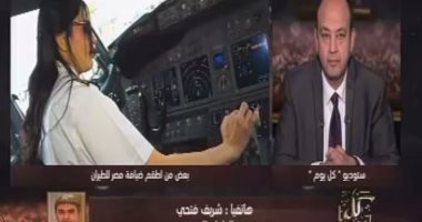 فيديو.. وزير الطيران: أزمة المضيفات مجرد شائعات.. واختيارهن يتم وفقا لمعايير عالمية