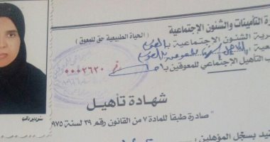 قارئة بالفيوم تتطالب بتوفير فرصة عمل تناسب ظروفها بعد فقدها عينها اليسرى