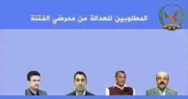 "الحوثى" تصدر قائمة جديدة بمطلوبين من حزب "صالح"