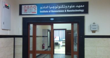 صور.. "بلدنا الحلوة".. قصة أول معهد لعلوم وتكنولوجيا النانو فى مصر