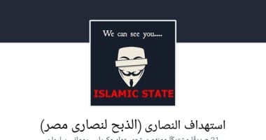 داعش يخترق صفحات أقباط بـ"فيس بوك" ويهددهم بالذبح.. ومصدر أمنى: نلاحقهم