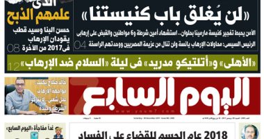 "اليوم السابع": "لن يُغلق باب كنيستنا"