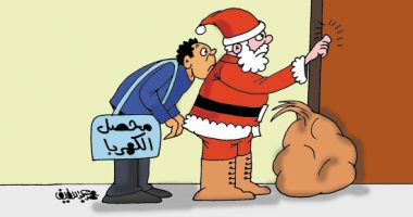 محصل الكهرباء يختبئ خلف بابا نويل.. فى كاريكاتير اليوم السابع