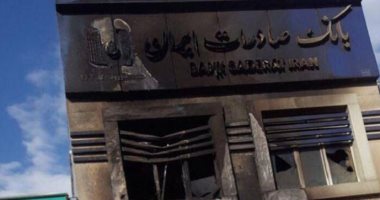 "ثورة الجياع" بإيران تصل لحرق البنوك.. والنظام يهدد بمزيد من العنف (صور)