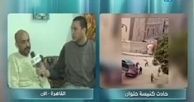 فيديو.. جرجس بطل إطلاق النار على إرهابى حلوان: فقدت شقيقتى أمام الكنيسة