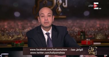 عمرو أديب: بطل كنيسة حلوان تم اغتياله معنوياً (فيديو)