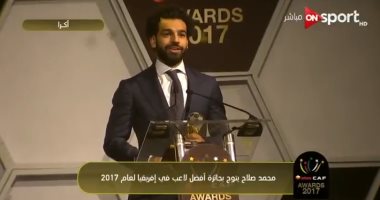 فيديو.. ليفربول يهنئ محمد صلاح بجائزة أفضل لاعب فى أفريقيا 2017
