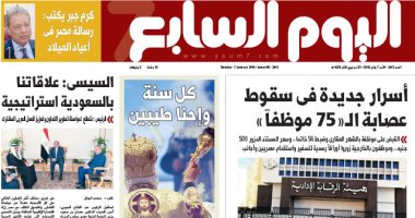 "اليوم السابع": أسرار جديدة فى سقوط عصابة الـ"75 موظفًا"