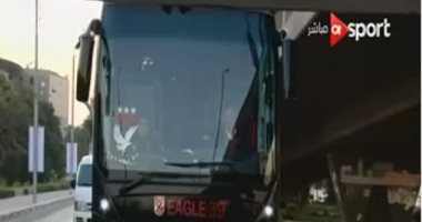 فيديو.. الأهلى يغادر فندق الإقامة متوجهاً لاستاد القاهرة استعدادا للقمة
