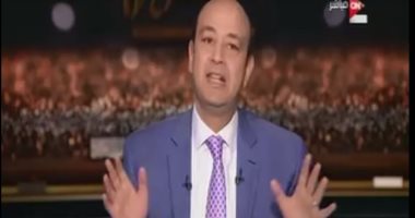 عمرو أديب بعد هزيمة الزمالك: "هو كله ضرب ضرب مفيش حاجة تانى" (فيديو)