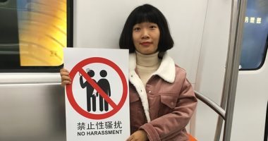 جارديان: صينيات يكسرن صمتهن "بشكل محدود" حيال التحرش بهاشتاج "وويشي" 