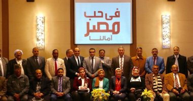 صور.. "فى حب مصر" تناقش خططها المستقبلية والاستعداد لانتخابات الرئاسة