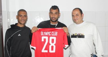 رسميا.. الأوليمبى يتعاقد مع محمود فتحى لتدعيم فريق الكرة