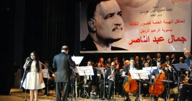 صور.. فنانون وسياسيون يشاركون احتفال مئوية ناصر بمركز الجيزة الثقافى