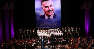 نجوم الأوبرا يغنون اسلمى يا مصر  فى مئوية جمال عبد الناصر بالمسرح الكبير (صور)