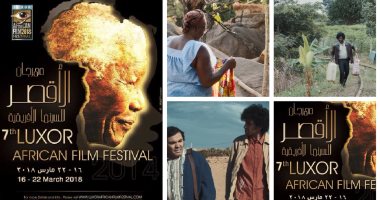 "الأقصر للسينما الإفريقية" ينهى اختيار أفلام المسابقات الرئيسية لدورته الـ7