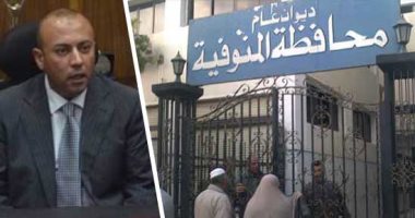 8 معلومات عن محاكمة محافظ المنوفية السابق بعد سجنه 10 سنوات.. تعرف عليها
