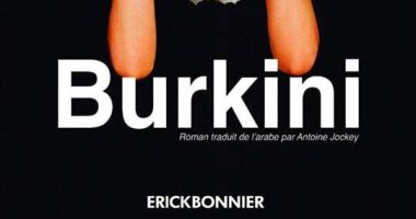 الترجمة الفرنسية لـ"بوركينى".. رواية تسأل: ما هى قيمة المرأة دون جسدها؟
