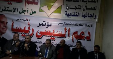 فيديو وصور.. "عمال مصر" ينظمون مؤتمرا حاشدا لتأييد الرئيس السيسي بالإسكندرية
