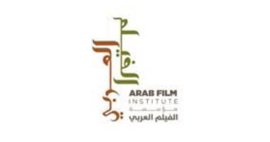 مؤسسة الفيلم العربى تعلن عن أفلام جائزة القائمة القصيرة