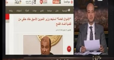 فيديو.. عمرو أديب مداعبًا خالد حنفى بعد براءته: "كفارة"