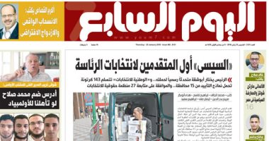 اليوم السابع: السيسى أول المتقدمين لانتخابات الرئاسة