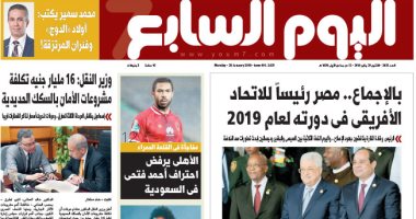 "اليوم السابع": مصر رئيسًا للاتحاد الأفريقى فى دورته لعام 2019 بالإجماع